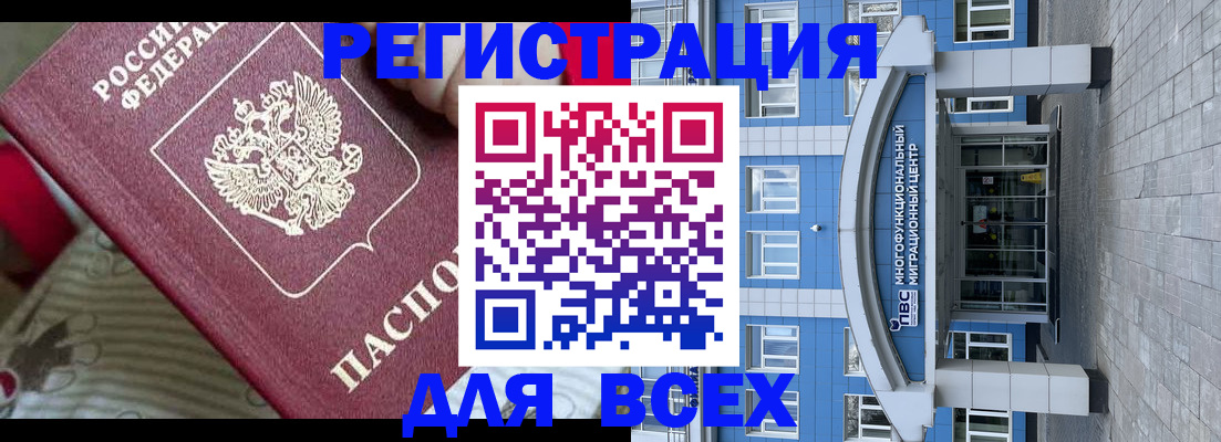 временная регистрация адрес в Воронеже