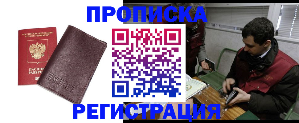 поиск собственника жилья для регистрации в Воронеже