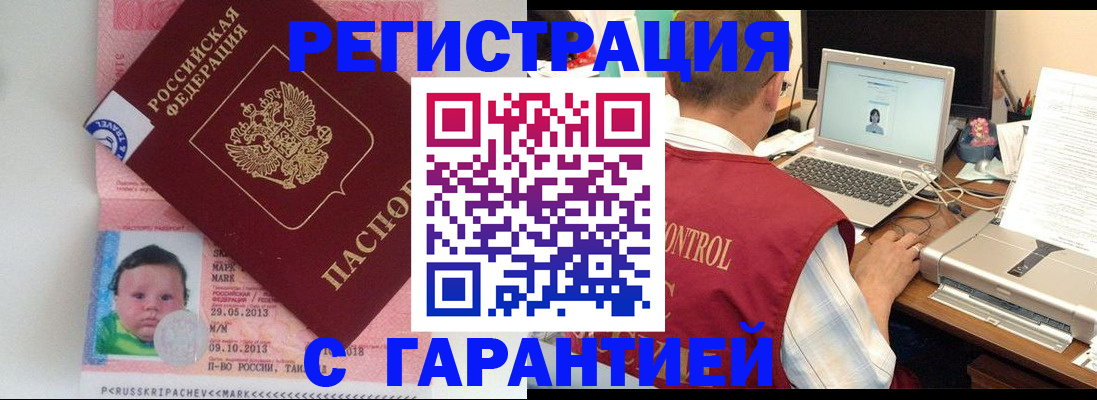 регистрация ребёнка по месту пребывания в Воронеже
